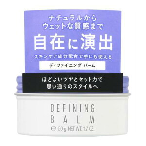 ★ヤマト追跡メール便スティーブンノルディファイニング バーム 50g「資生堂、コーセー正規
