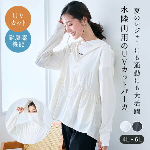 UVカットパーカ スタイルノート StyleNote ◆ 4L 5L 6L ◆◇ レディー