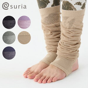 ヨガレッグウォーマー ヨガ靴下 スリア ナタラージャ suria メール便◇◇