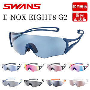 スワンズ サングラス E-NOX EIGHT8 G2 SWANS 野球 スポーツ ジュニア