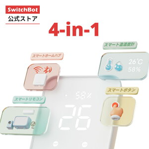 SwitchBot スマートリモコン 赤外線で家電管理 スマートホーム アレクサ 温湿度計