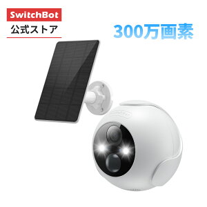 SwitchBot スイッチボット 屋外カメラ3MPソーラーパネル付きセット品 スイッチボ