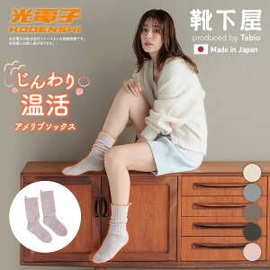 光電子 ラインパイルソックス / 靴下屋 靴下 タビオ くつ下 厚手 クルー 毛混 ウール
