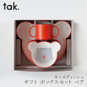 キッズディッシュ ギフトボックス セット ベア（タック／tak.）