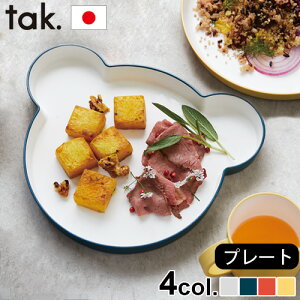 子ども用食器 キッズプレート 日本製 tak. キッズ ディッシュ プレート ベア JTN
