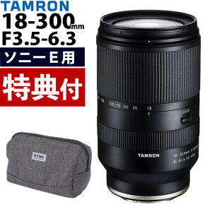 タムロン 高倍率ズームレンズ 18-300mm F3.5-6.3 Di III-A VC
