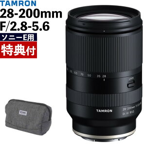 タムロン 28-200mm F2.8-5.6 Di III RXD ソニーEマウント用 高
