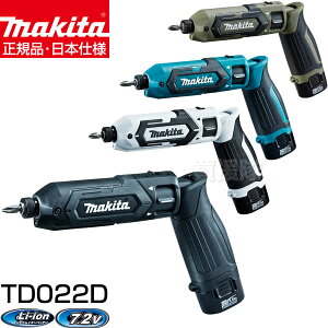 マキタ 充電式ペンインパクトドライバ [青/オリーブ/黒/白][バッテリー・充電器・ケーツ