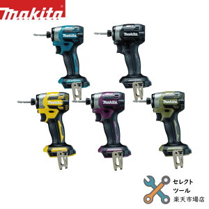マキタ TD173 本体のみ 各色 純正 18V 充電式インパクトドライバー makita