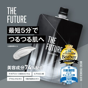THE FUTURE ザフューチャー 除毛クリーム メンズ 男性 ムダ毛 クリーム 剛毛