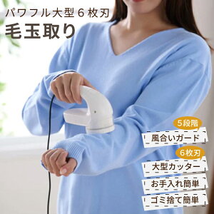 毛玉クリーナー 毛だまトレタ パワフルタイプ TKD50A-W