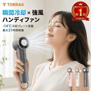 Torras - COOLIFY Iva Go ハンディファン 携帯扇風機 強力 軽量 手