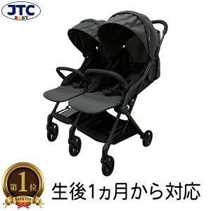 スマイビーTWIN 二人乗り ベビーカー 双子 双子用 横 横型 横並び 2人乗り ab型
