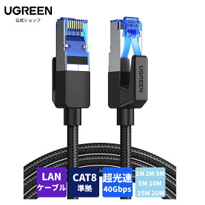 UGREEN LANケーブル CAT8 1M 2M 3M 5M 10M 15M 20M イ