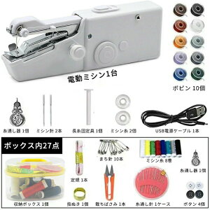 ハンドミシン 電動 ハンディミシン ミニミシン 手持ち ハンディ 初心者向け 人気 小型