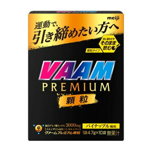 明治 VAAM ヴァーム アスリート 顆粒 パイナップル風味 10袋入 運動で、ストイック