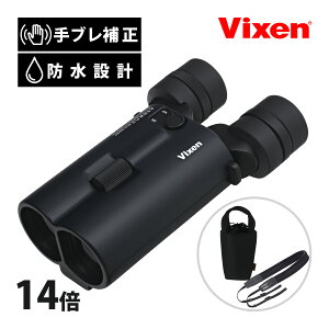 双眼鏡 防振双眼鏡 ビクセン 14倍 ATERA II H14x42WP(ブラック) メー