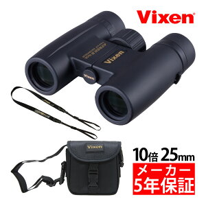 ビクセン 双眼鏡 10倍 25mm アトレックII HR10×25WP 防水 オペラグラス