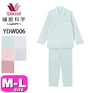 ワコール wacoal 睡眠科学 YDW006 パジャマ ルームウェア セットアップ レデ