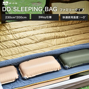 WAQ DD SLEEPINGBAG ファミリー 寝袋 ソロ キャンプ アウトドア 両開き