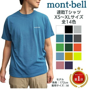 モンベル Tシャツ WIC T WIC.T 速乾 メンズ 正規品 mont-bell カラ