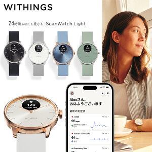 スマートウォッチ Withings ScanWatch Light 1回の充電で最大30日