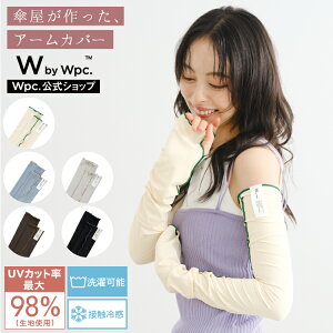 WbyWpc. 雑貨 UVカット接触冷感アームカバー《メール便対象》 ギフト対象
