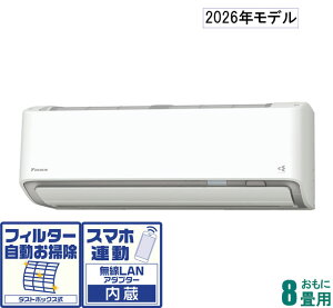 ダイキン うるさらX AN-256ARS-W おもに8畳用 (冷房：7〜10畳/暖房：6〜