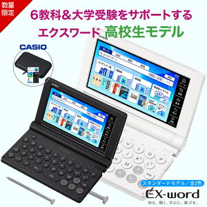 カシオ 電子辞書 高校生 EX-word XD-SA4200 情報I対応 大辞泉 ジーニア