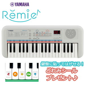 YAMAHA PSS-E30 Remie(レミィ) 37鍵盤 ヤマハ キッズ 子ども プレ