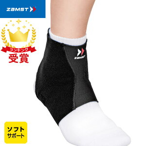 ザムスト ZAMST FA-1足首用サポーター ソフトサポート 足首を手軽にホールド 左右