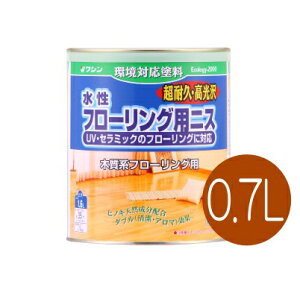 和信ペイント 水性フローリング用ニス つやあり [0.7L]