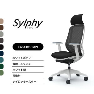 オカムラ シルフィー C68AXW C68AZWメッシュタイプ エクストラハイバック