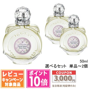 ●JILL STUART ジルスチュアート ホワイトフローラル オードトワレ EDT