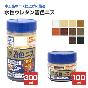 カンペハピオ 水性ウレタン着色ニス 全10色 100ml 300ml