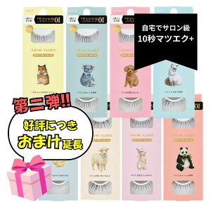ドーリーウインク サロンアイラッシュ ドーリーウインク つけまつげ コージー本舗