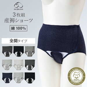 犬印本舗 3枚組 綿 100％ 産褥ショーツ 前横 全開 タイプ