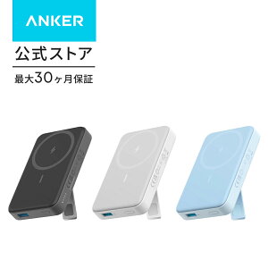 Anker 633 Magnetic Battery（MagGo）