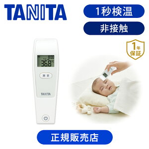 タニタ 非接触体温計 おでこ 1秒 BT-550