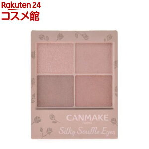 キャンメイク(CANMAKE) シルキースフレアイズ(マットタイプ) M06(3.8g)