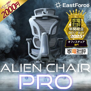 [楽天1位/1000円OFF]EastForce エイリアンチェアプロ 国内メーカー