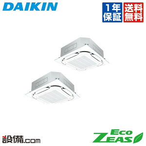 SZRC140BYD ダイキン 業務用エアコン EcoZEAS 天井カセット4方向