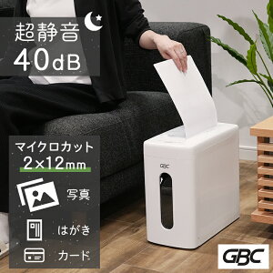 超静音 静音 マイクロクロスカット 40dB シュレッダー 家庭用 静か ホッチキス