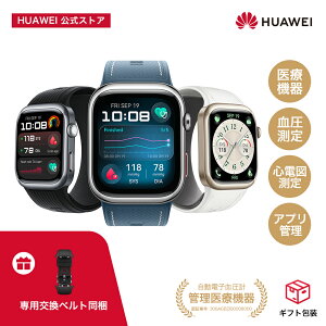 楽天1位 HUAWEI WATCH D2 心電図ECG ポンプとエアバッグ搭載 血圧測定