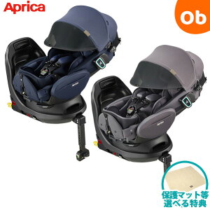 アップリカ フラディア グロウ ISOFIX セーフティープラス プレミアム AB