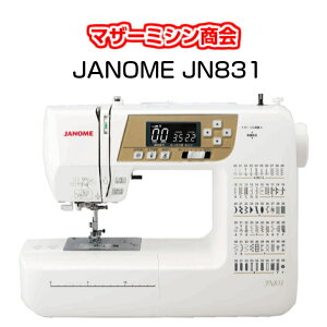 自動糸調子 ジャノメ JANOME JN831 コンピューターミシン ミシン みしん