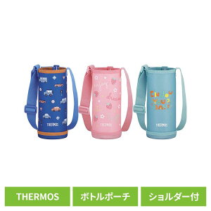 [最大1,000円OFFクーポン/くらしにプラス] 水筒カバー ショルダー 子供