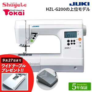 ★9/28 9時まで★ JUKI コンピューターミシン f250-J