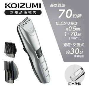 コイズミ ヘアカッター KHB-0911