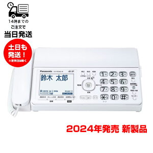 パナソニック FAX電話機 KX-PD360DL-W 親機のみ FAX ホワイト